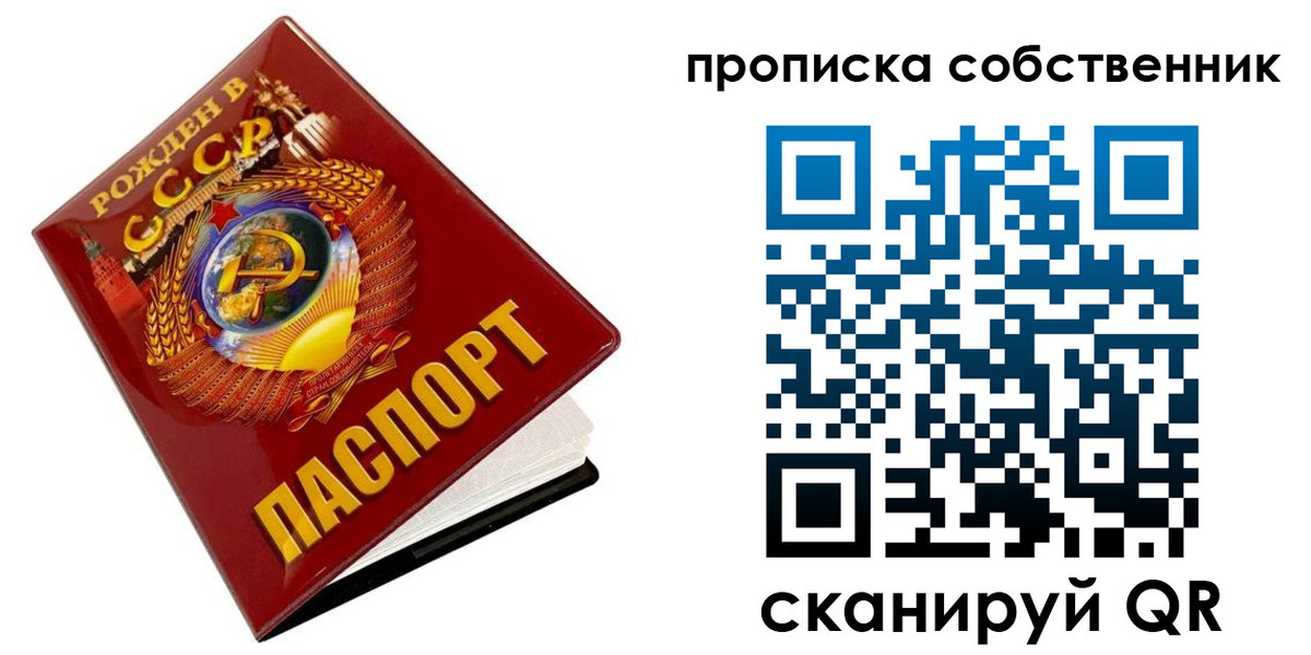 прописка ребенка в Евпатории
