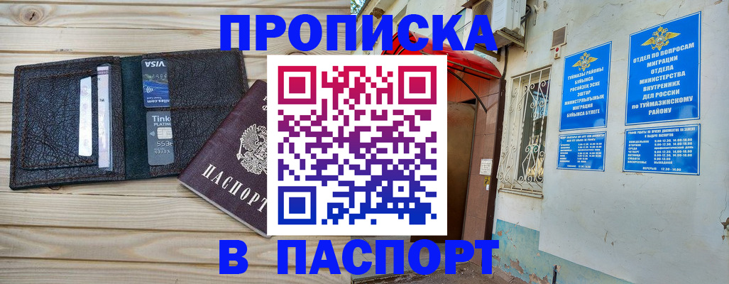 прописка для военкомата в Евпатории