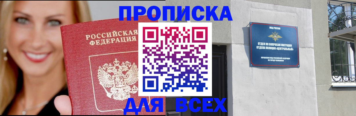 временная регистрация адрес в Евпатории