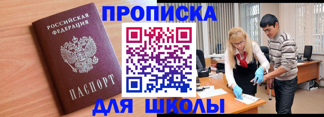 найти адрес прописки в Евпатории