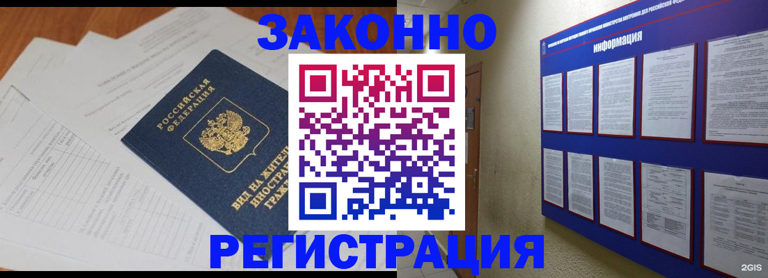 прописка паспорт в Евпатории