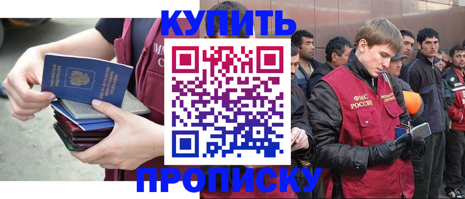 регистрация в Евпатории