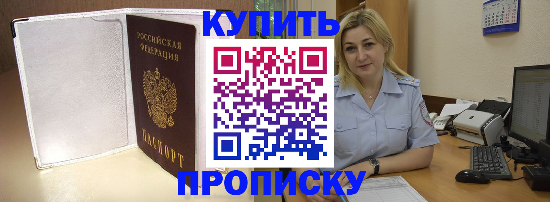временная регистрация надежно в Евпатории