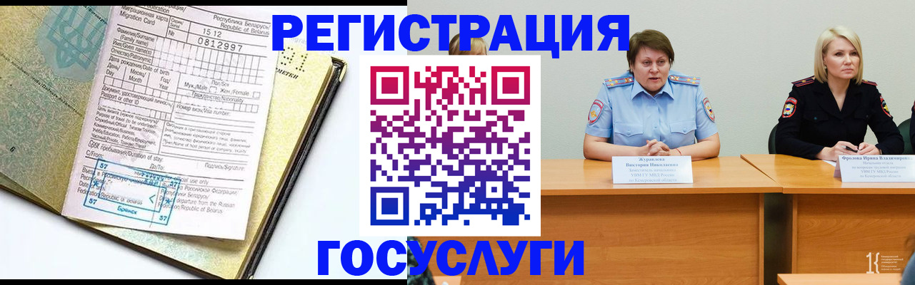 временная регистрация гарантия в Евпатории