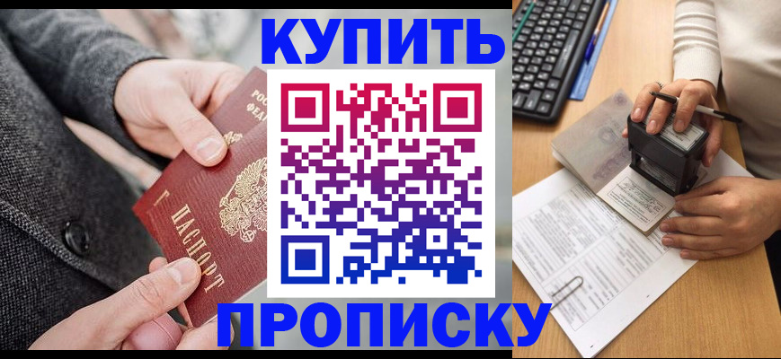 временная регистрация надежно в Евпатории