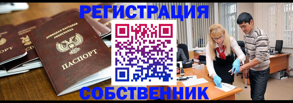 временная регистрация 2025 в Евпатории