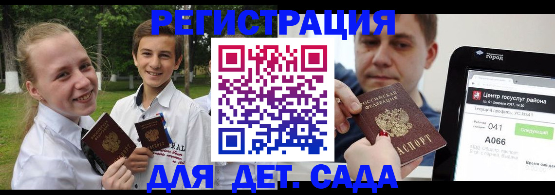 временная регистрация собственник в Евпатории